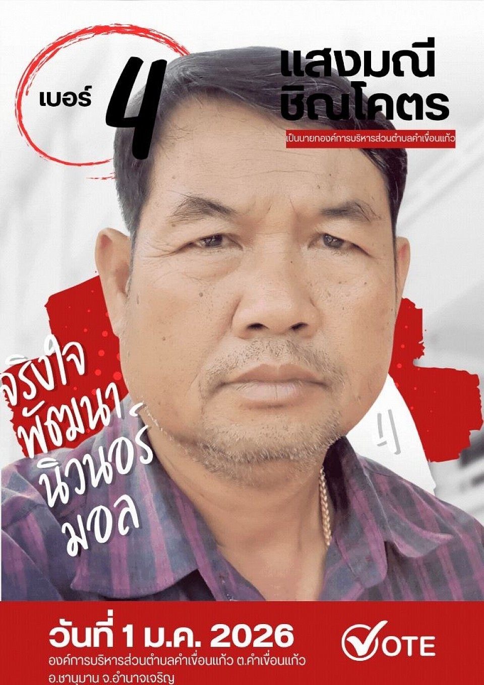 อยู่บ้านพักผ่อน